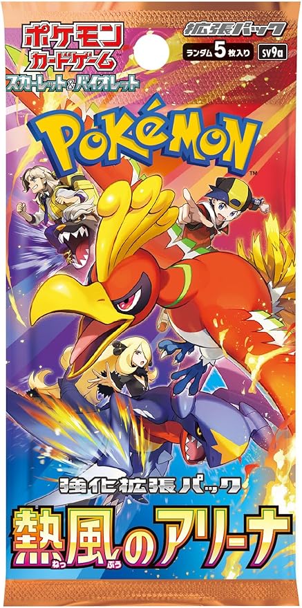 Heat Wave Arena (Japanese)