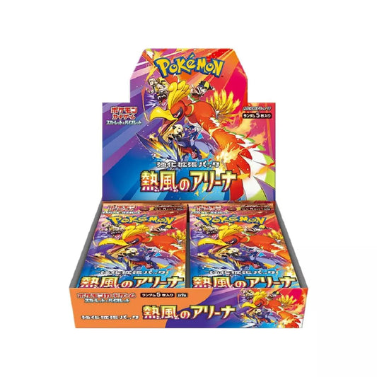 Heat Wave Arena (Japanese)