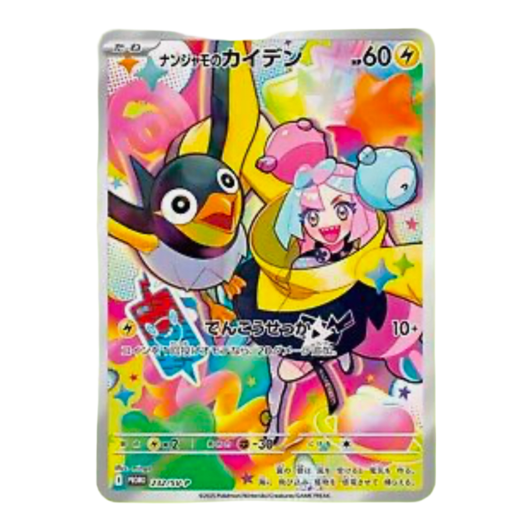 Battle Partners Booster Box - SV9: Battle Partners (SV9) (Japanese)